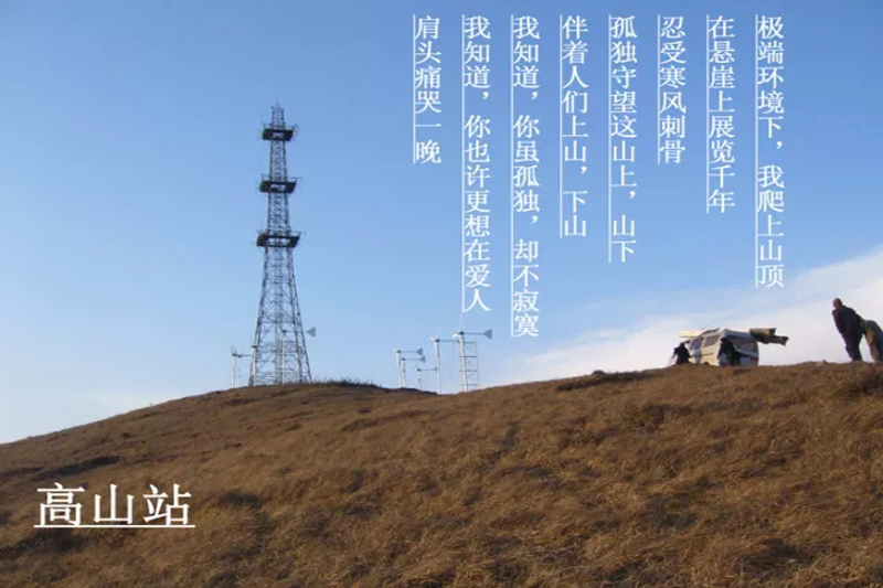 陪伴是最长情的告白【下载4949图库-通信基站】