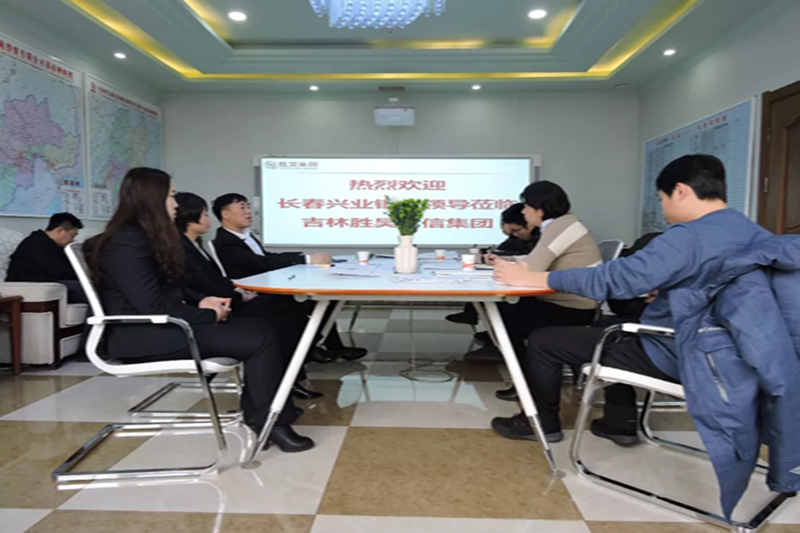 兴业银行助力吉林民营通信铁塔企业发展，先后两次到胜昊通信集团考察调研