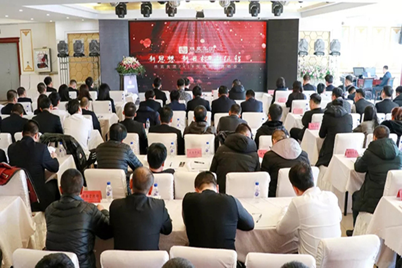 胜昊通信集团2019年“新思想、新目标、新征程”启动大会召开