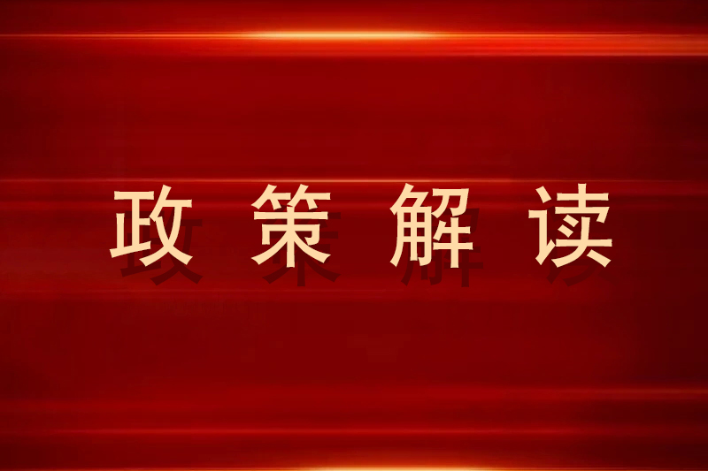 国务院发文｜为中小微个体解经营难题，今年明确要做这些事！