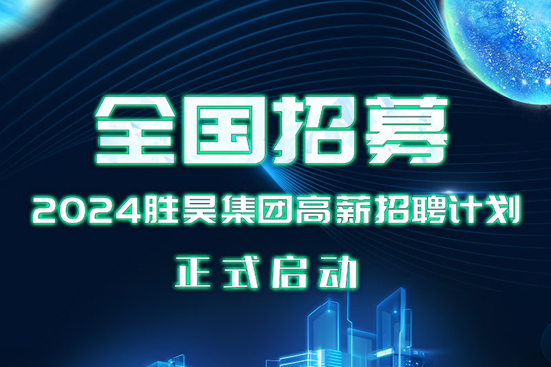 全国招募｜下载4949图库2024高薪招聘计划