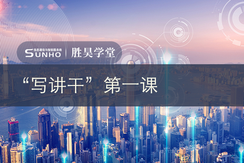 胜昊学堂丨管理者，如何建立“道-法-术”的思维模型？