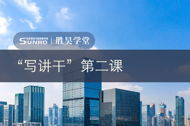 胜昊学堂丨企业管理者：一定要做好三抓、三放