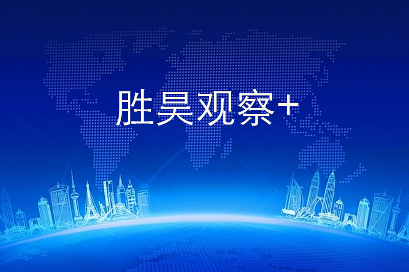 胜昊观察+丨重磅！国家超算乌镇中心，牵手DeepSeek！