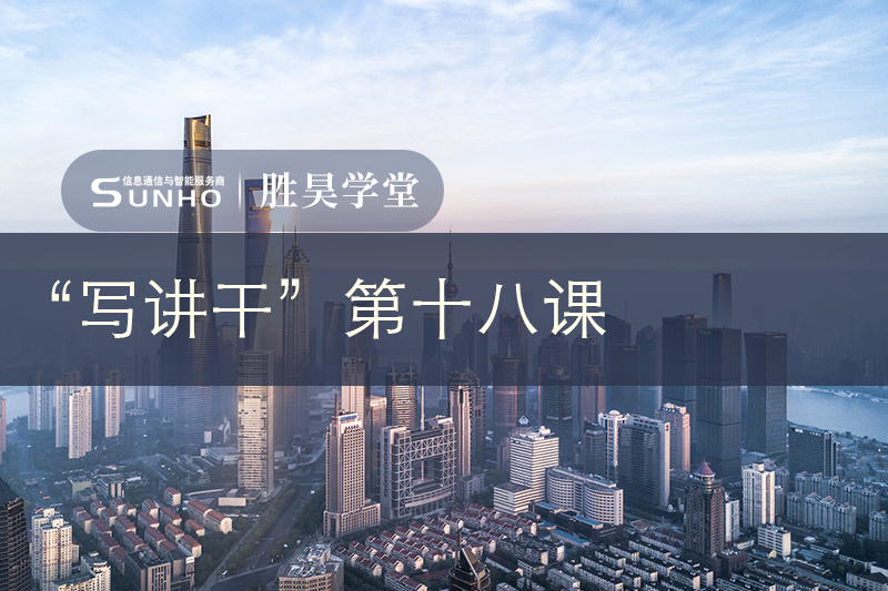 胜昊学堂 | 2025年，如何能干事，干成事？