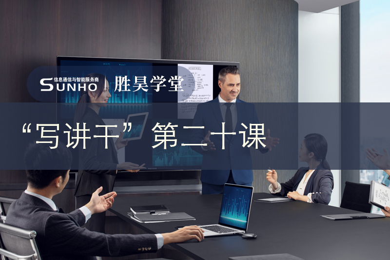 胜昊学堂丨优秀的领导者：能深耕、敢破局、坚持长期主义