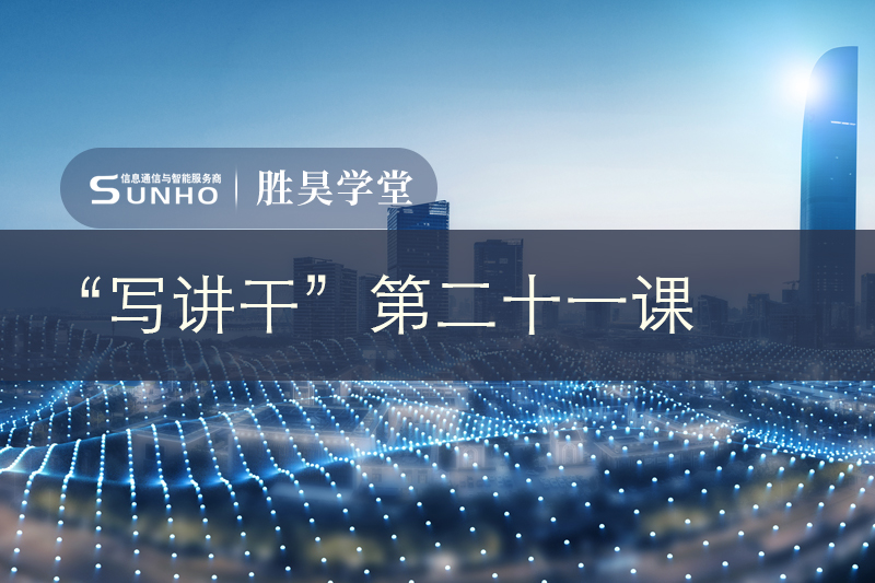 胜昊学堂丨好的管理：目标要精确，过程要精准，结果要精品