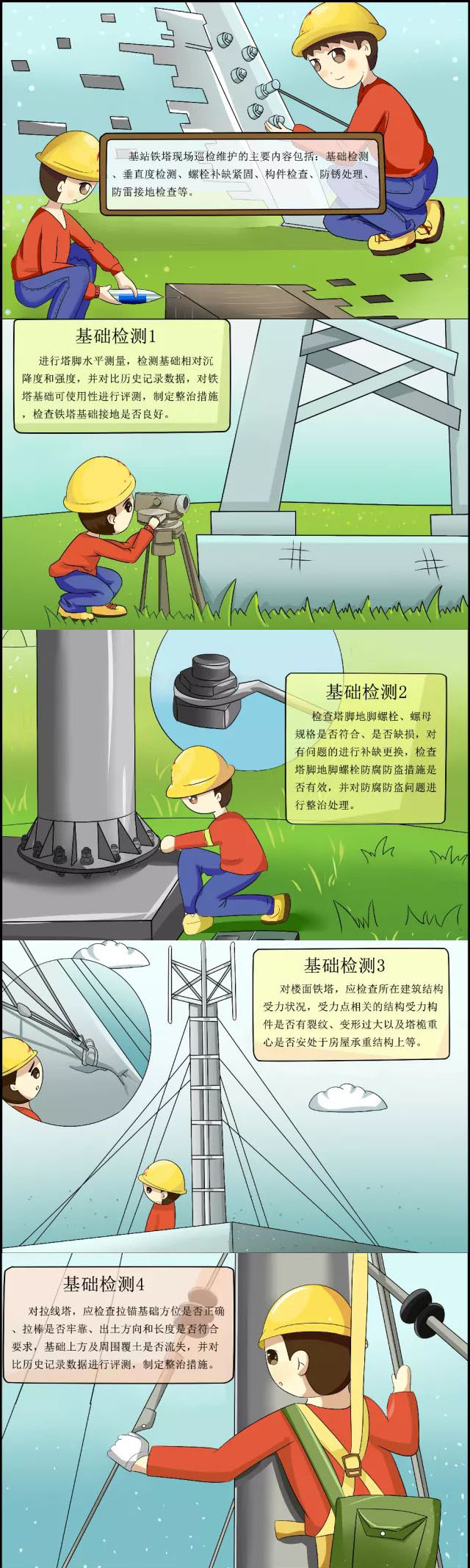 下载4949图库